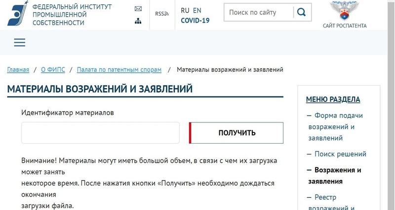 идентификатор материалов ппс